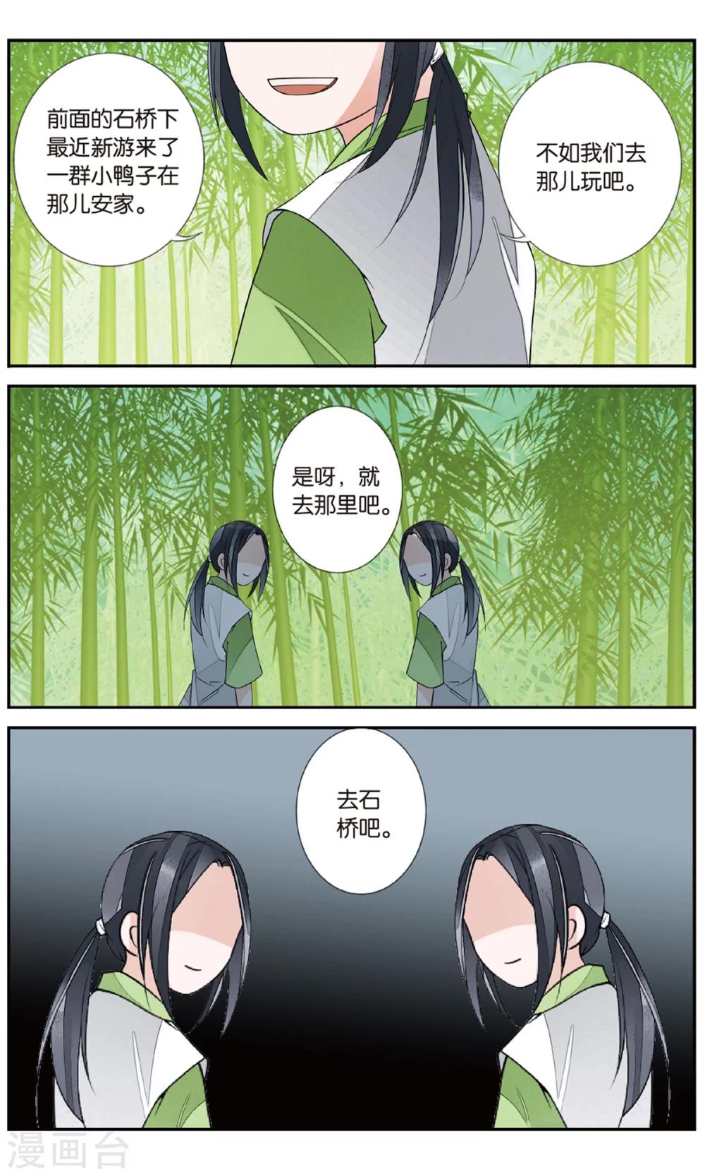 第136话 双子疑云1-第136话