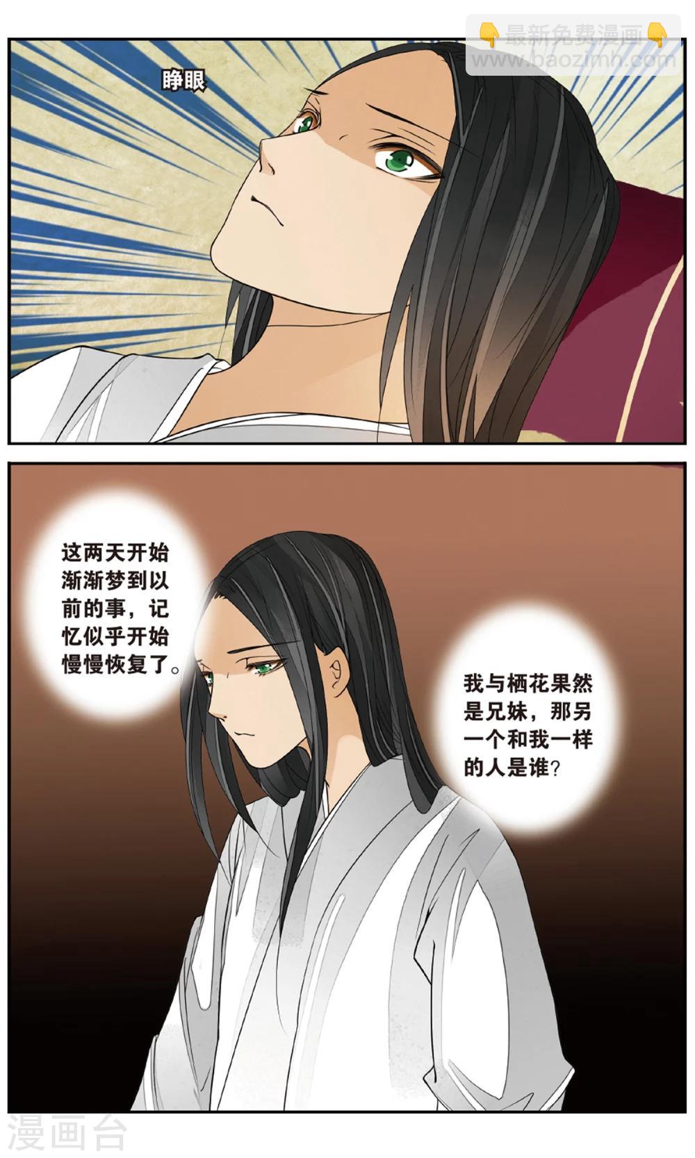 第136话 双子疑云1-第136话