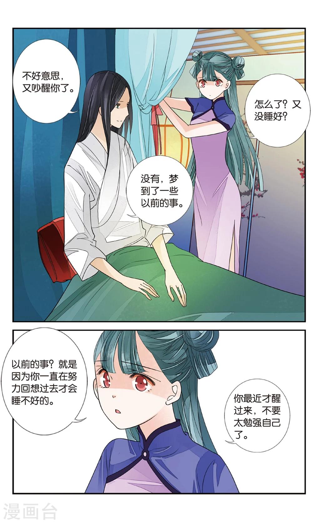 第136话 双子疑云1-第136话