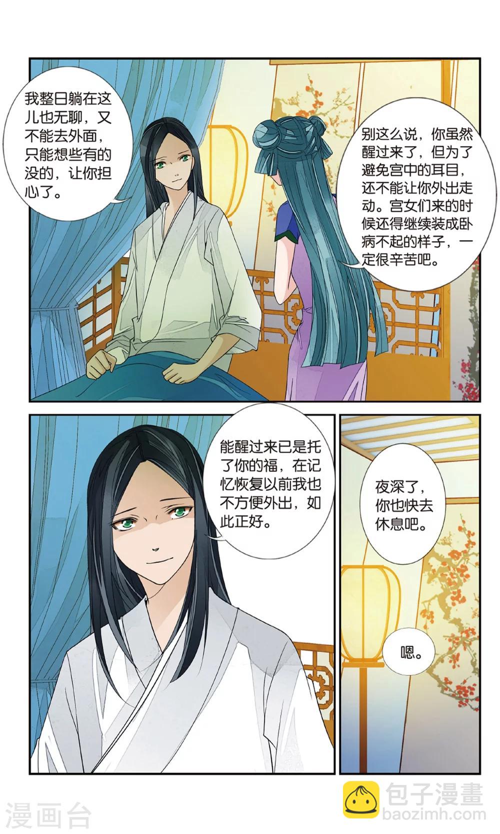 第136话 双子疑云1-第136话