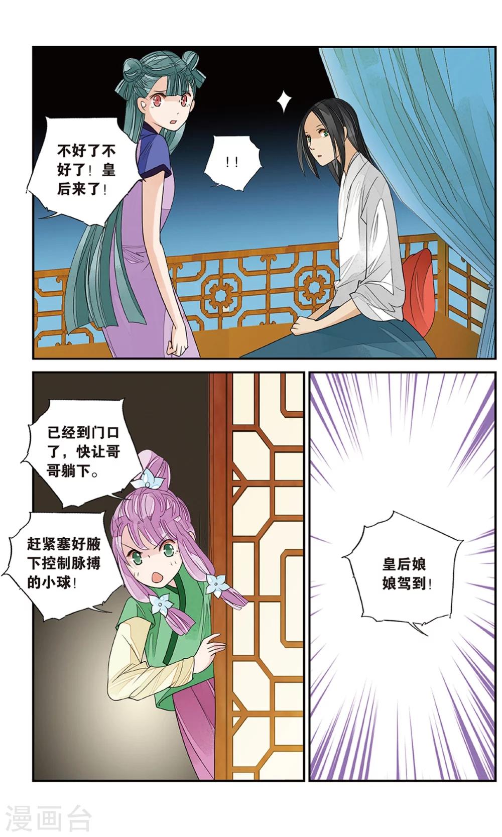 第136话 双子疑云1-第136话