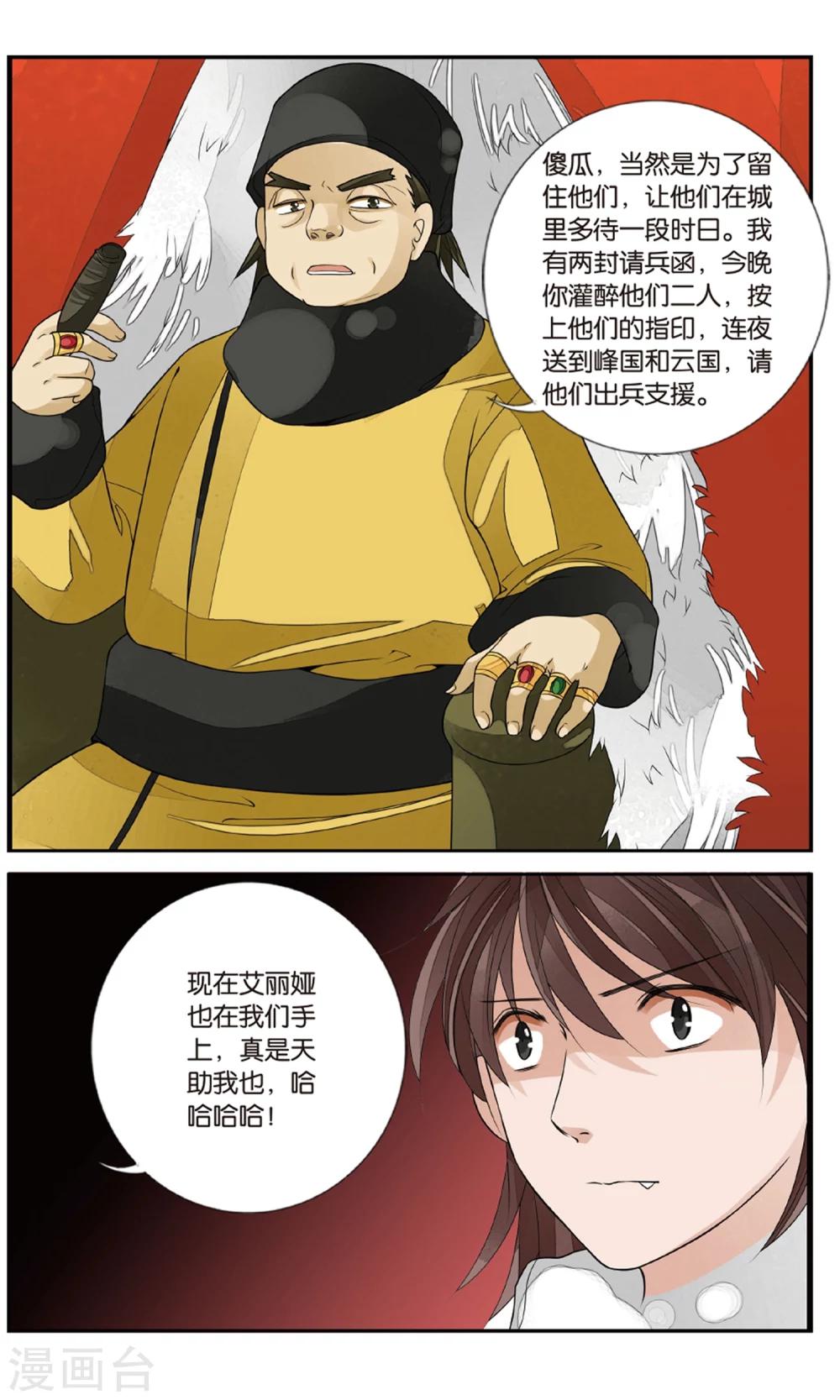第138话 双子疑云3-第138话