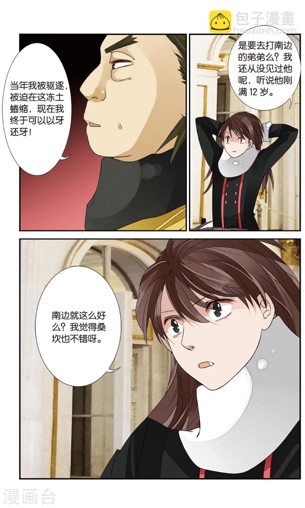 第138话 双子疑云3-第138话