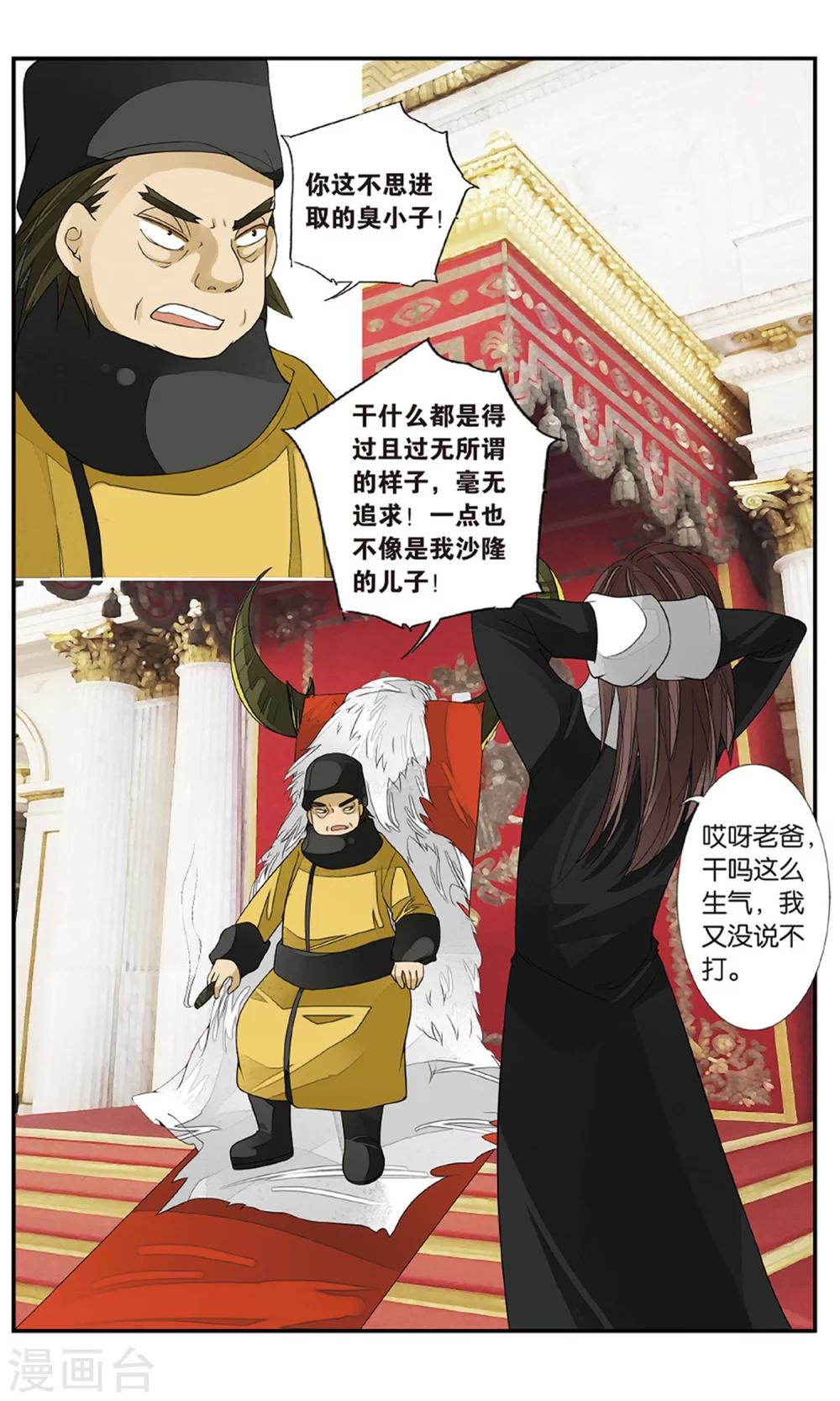 第138话 双子疑云3-第138话