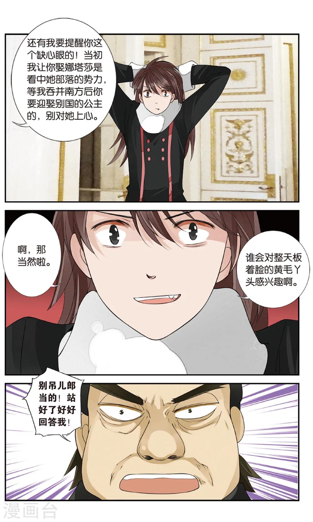 第138话 双子疑云3-第138话