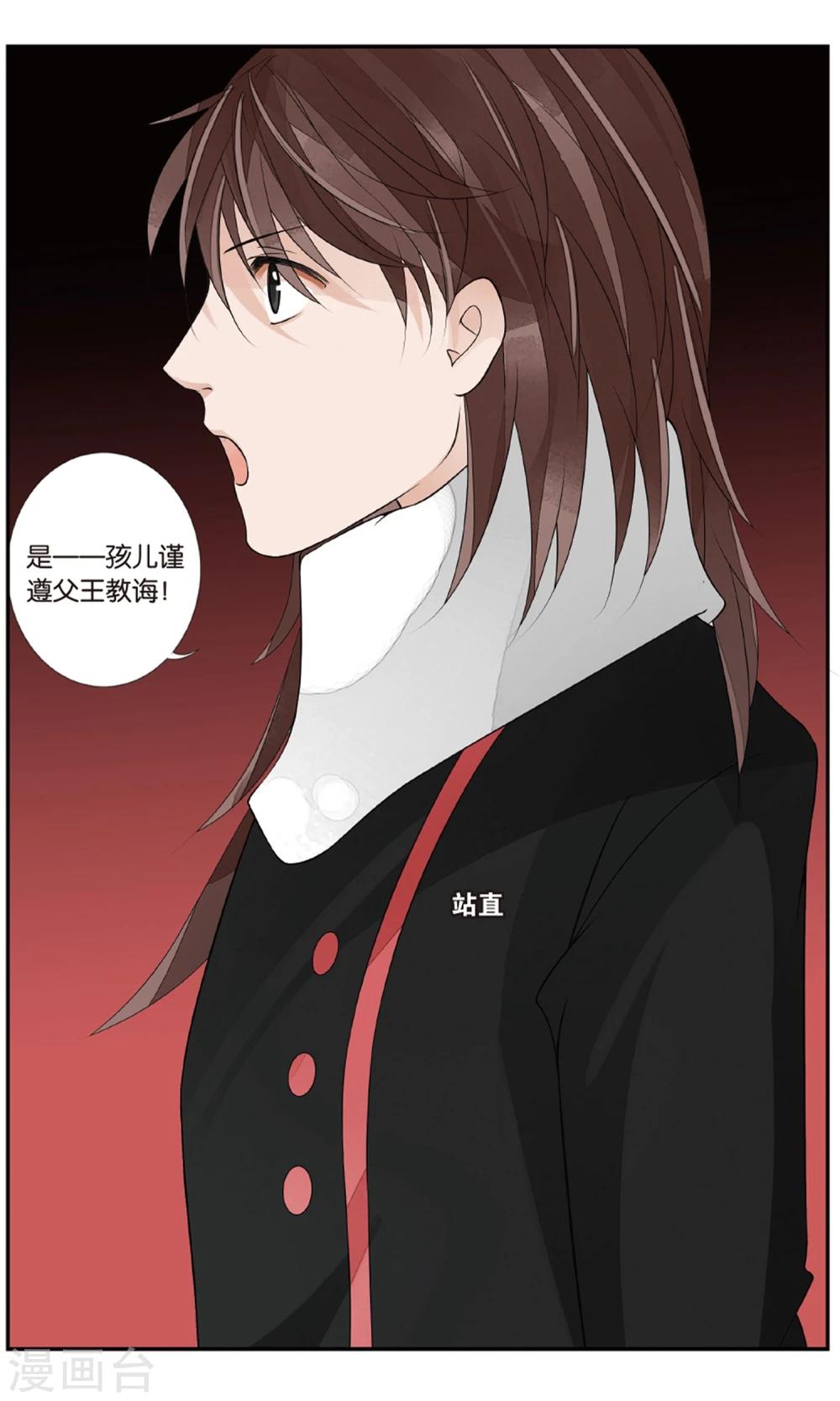 第138话 双子疑云3-第138话