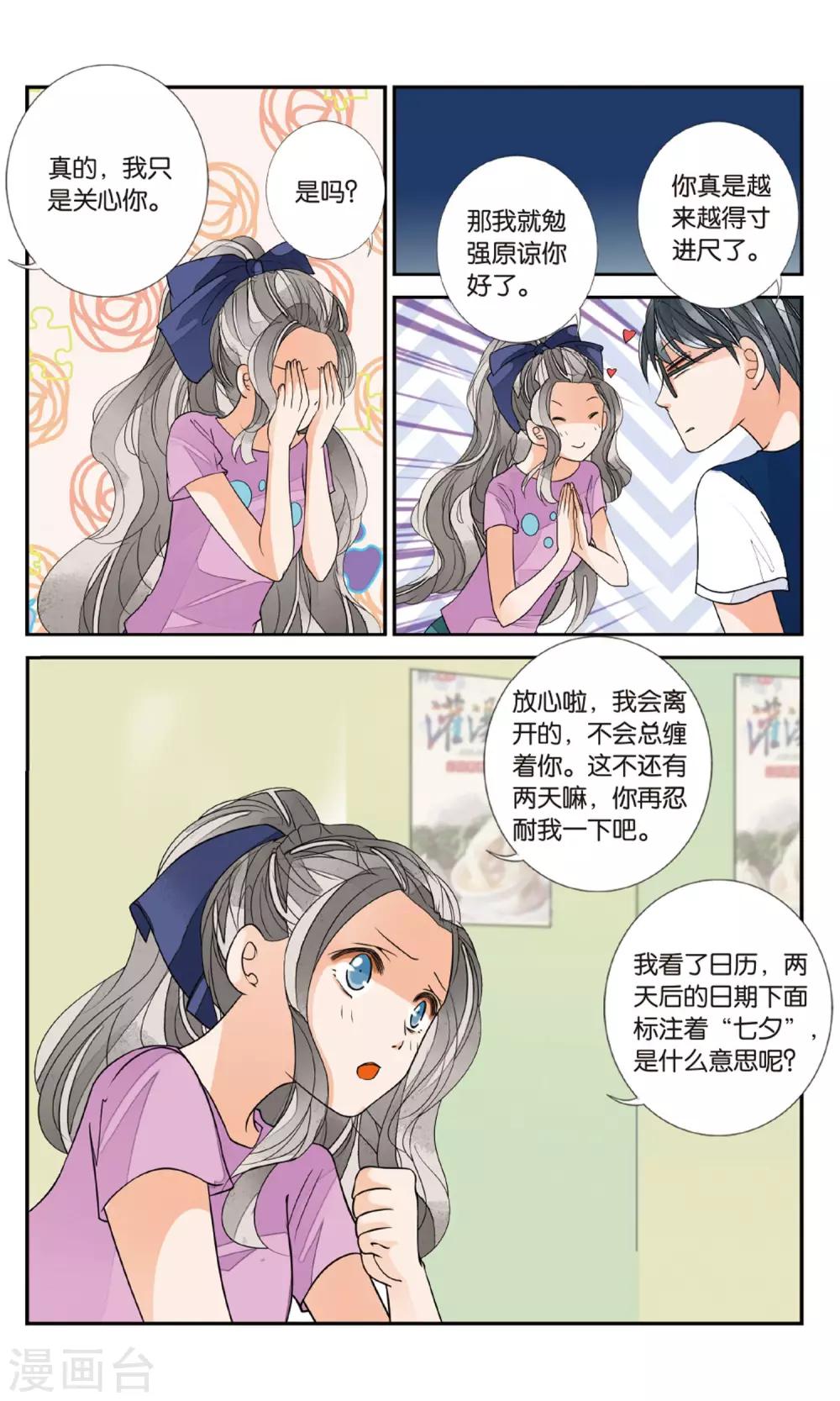 第140话 前尘旧事2-第140话