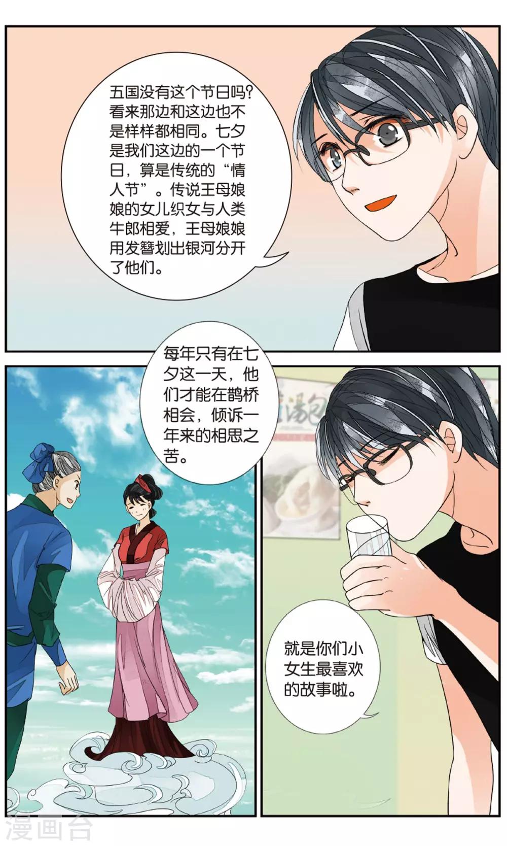 第140话 前尘旧事2-第140话