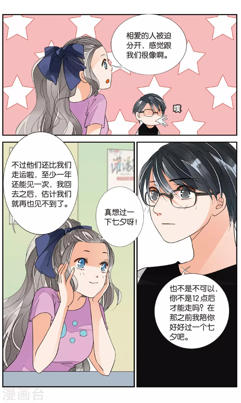 第140话 前尘旧事2-第140话