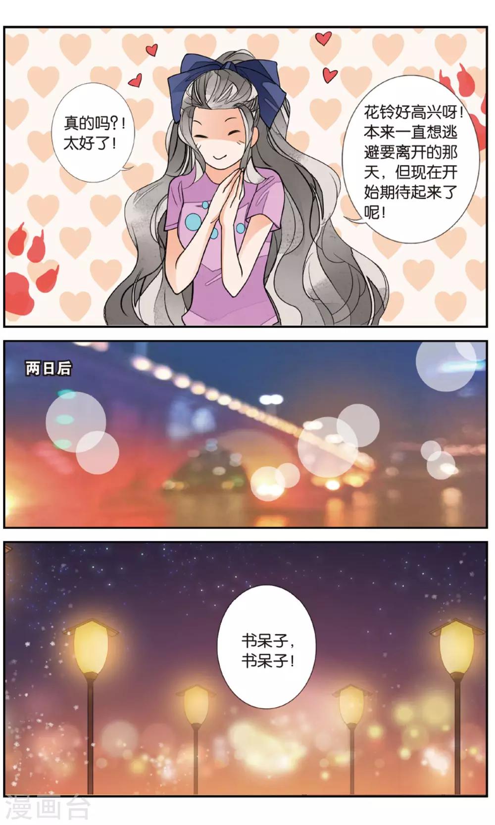 第140话 前尘旧事2-第140话