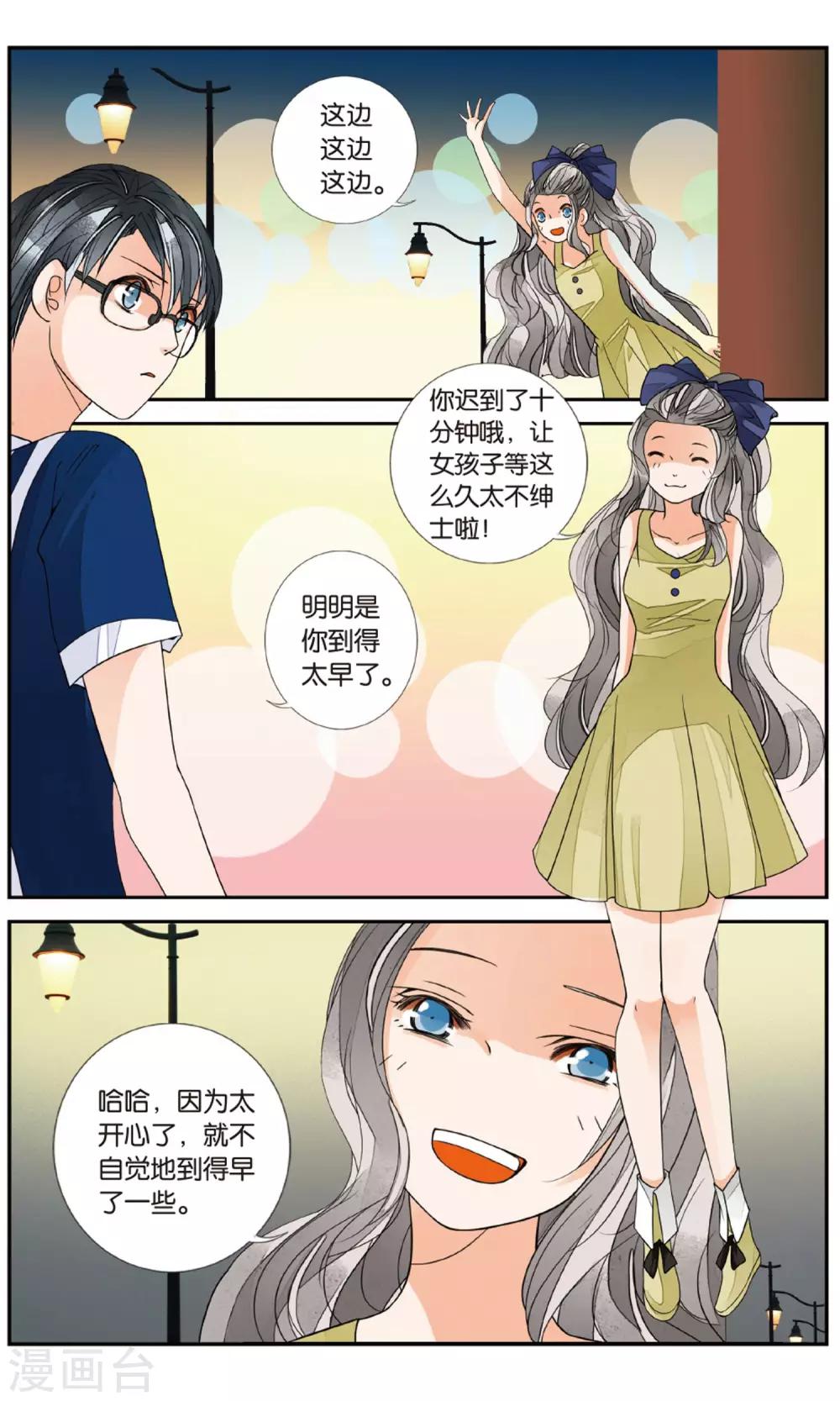 第140话 前尘旧事2-第140话