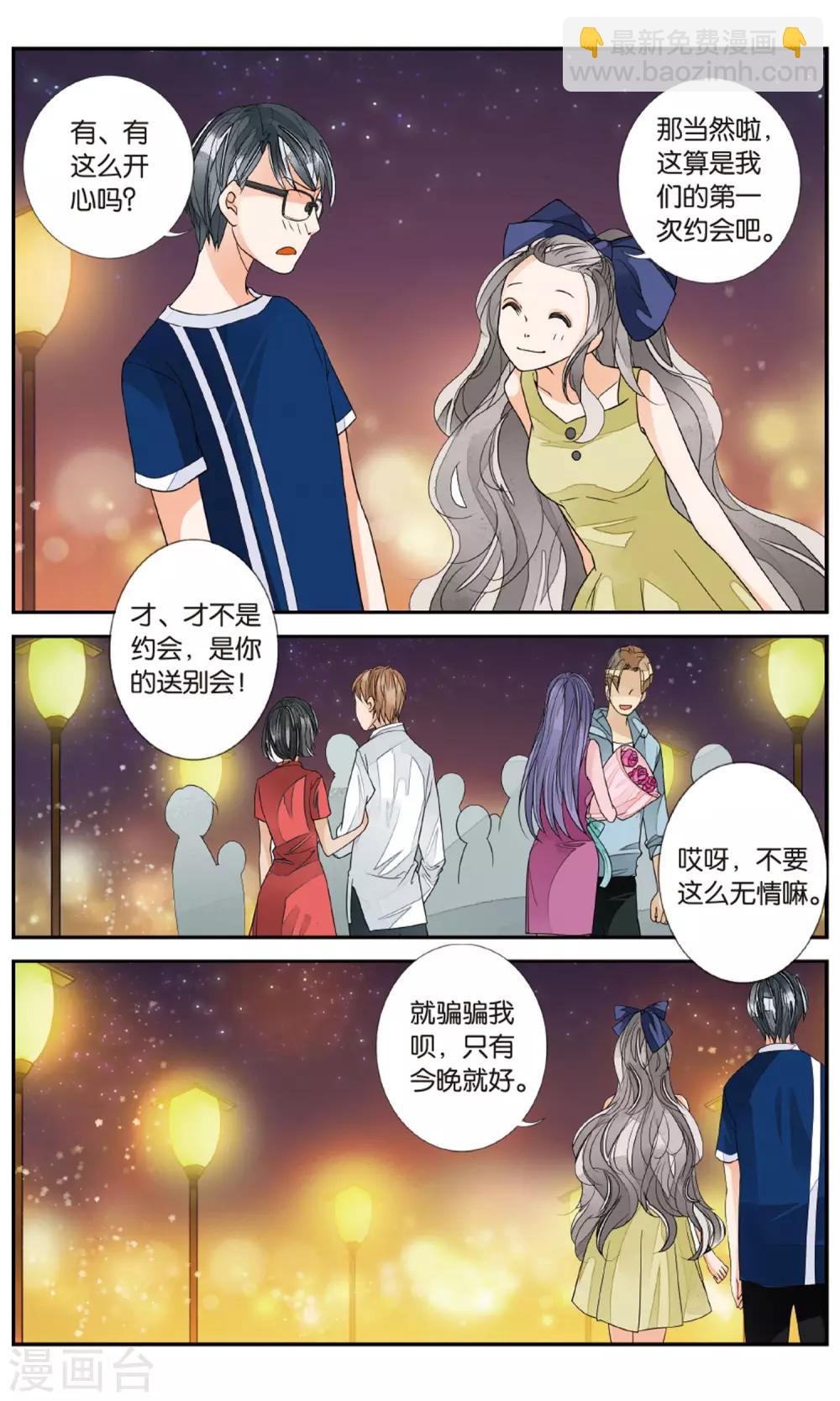第140话 前尘旧事2-第140话
