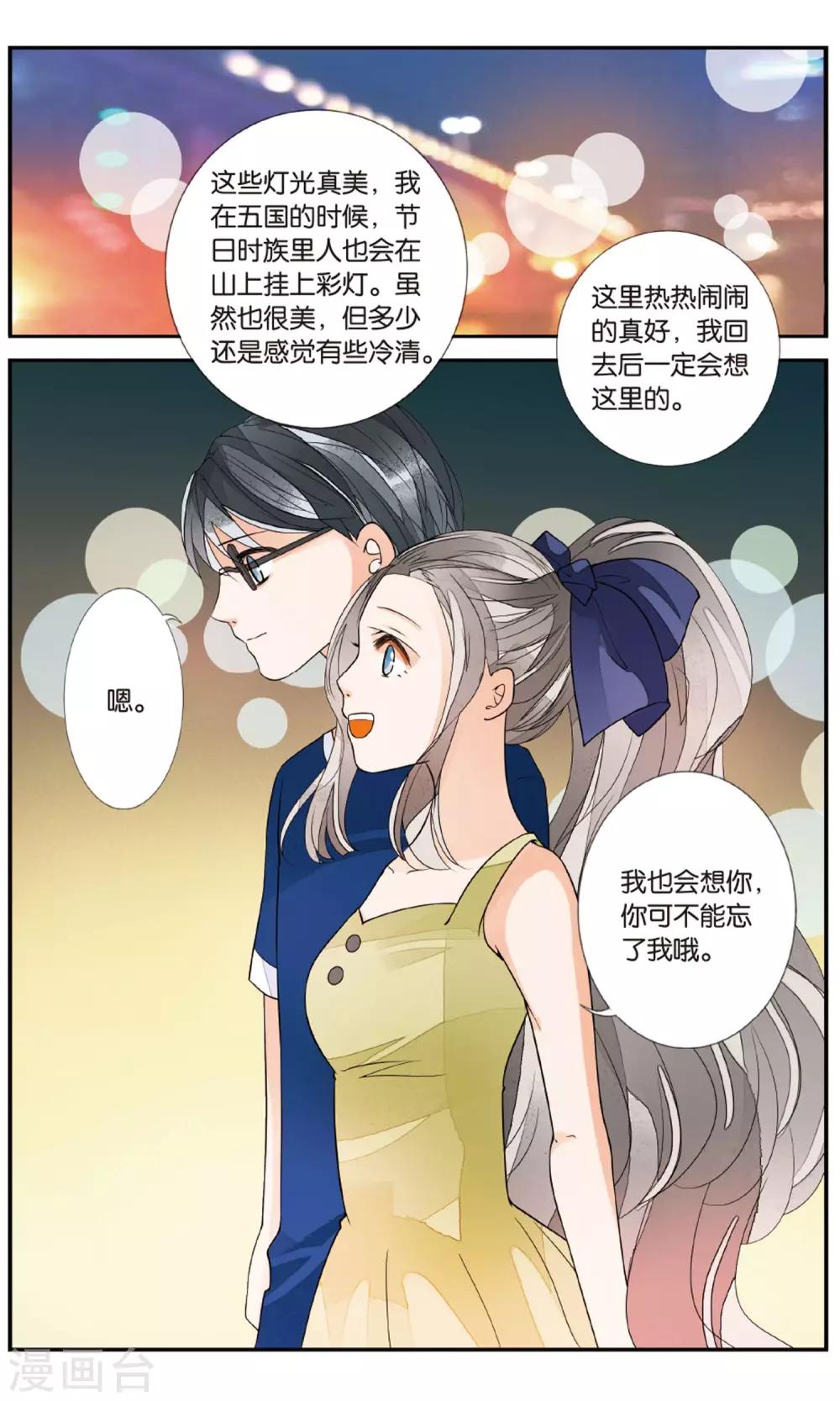 第140话 前尘旧事2-第140话