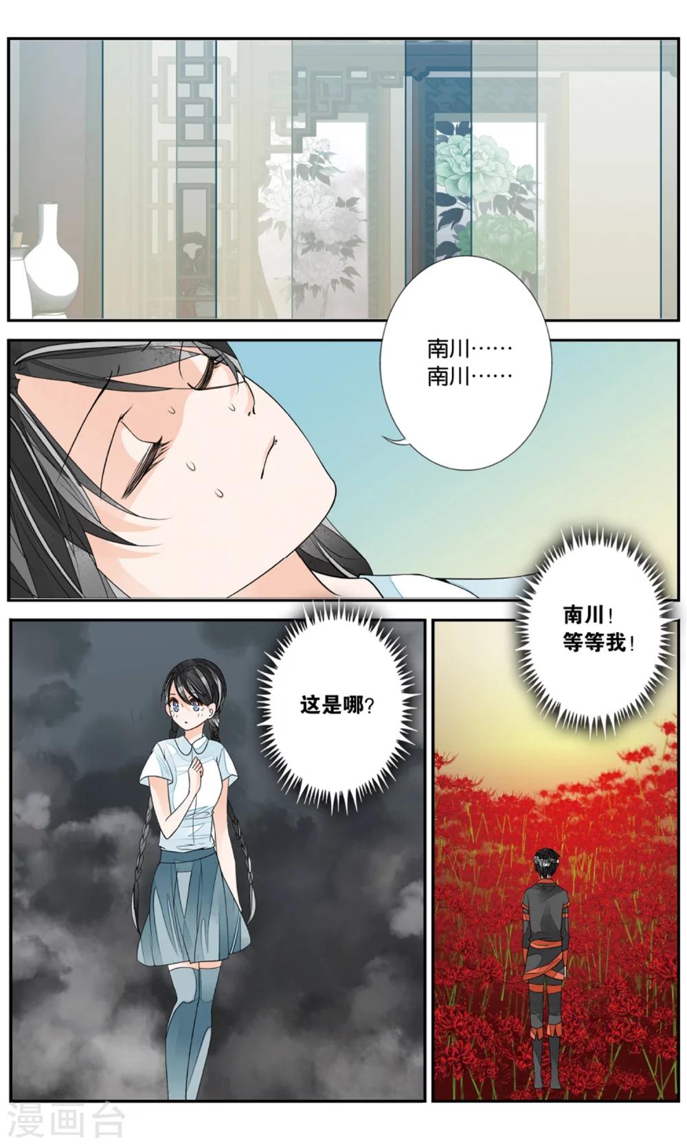 第142话 逃离1-第142话