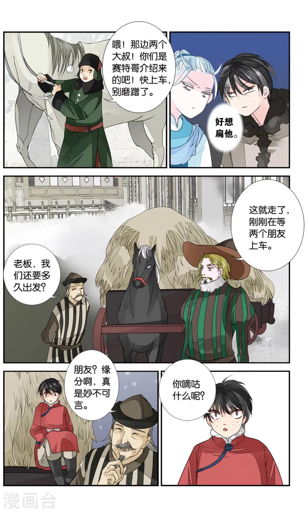 第144话 逃离3-第144话