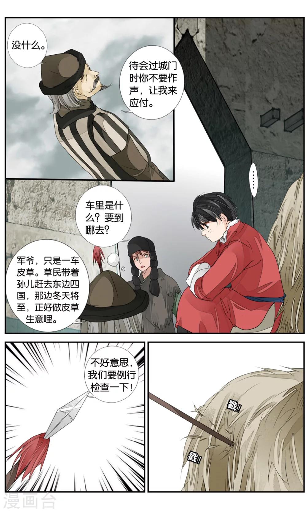 第144话 逃离3-第144话