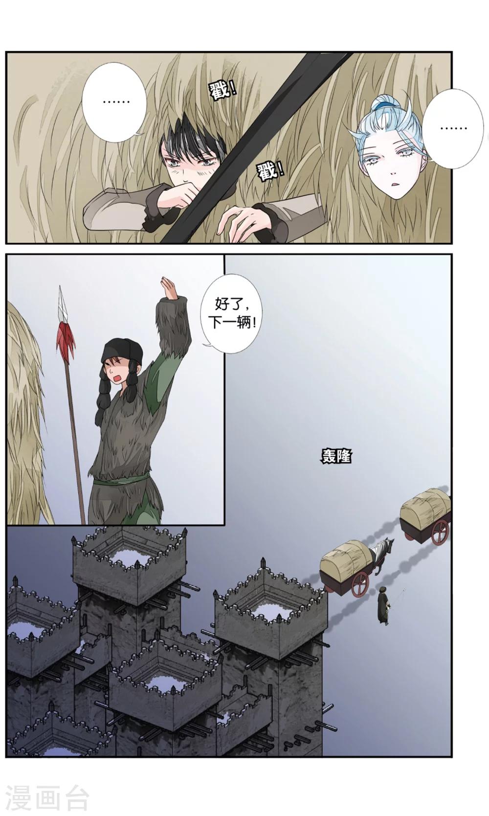 第144话 逃离3-第144话