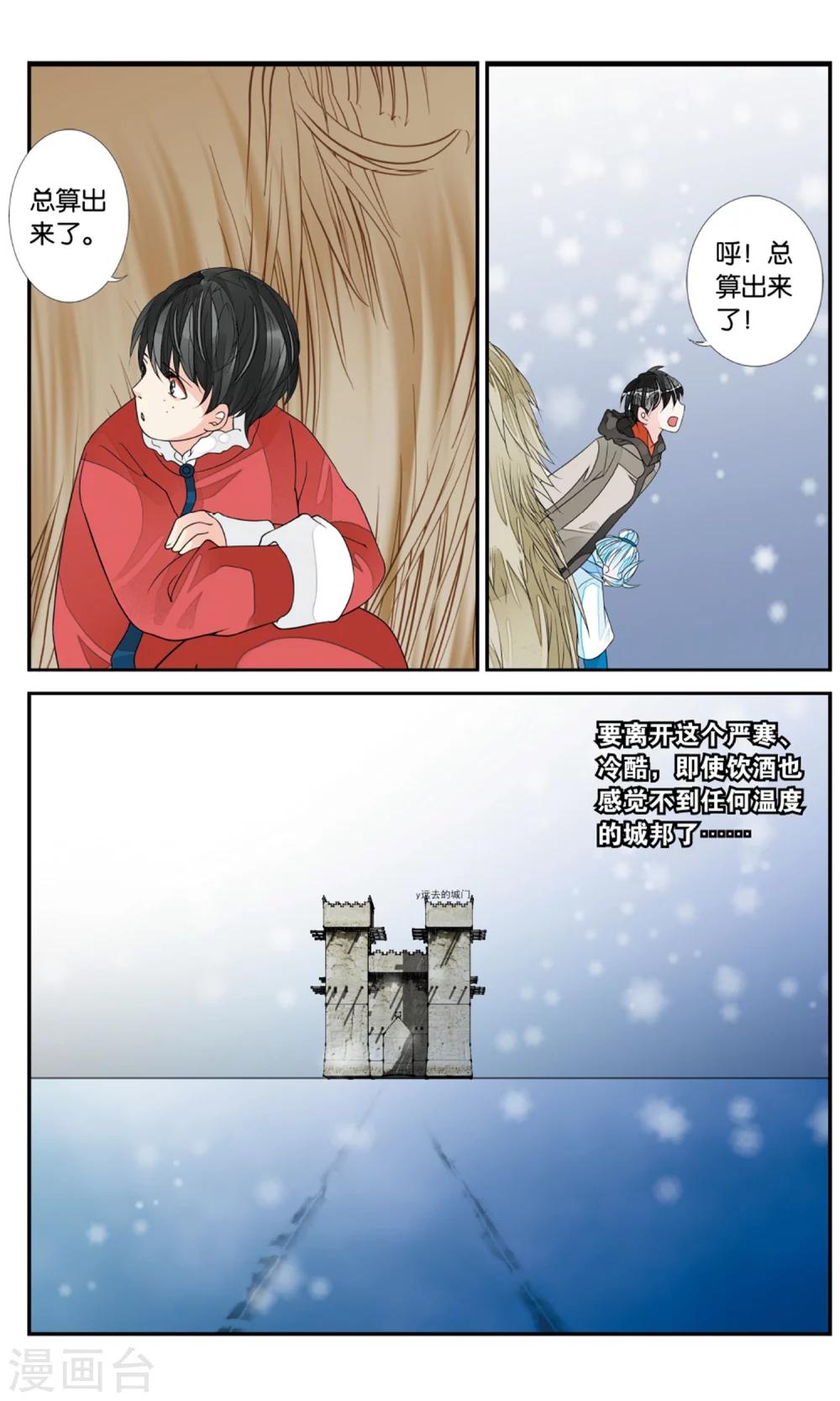 第144话 逃离3-第144话