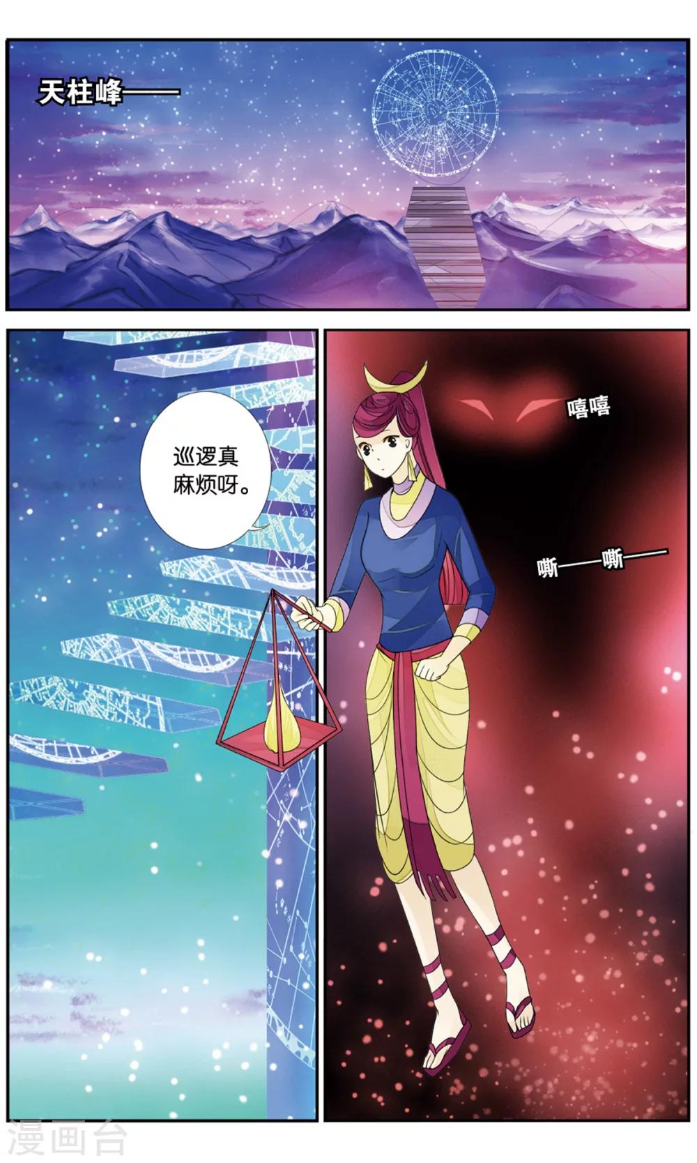 第144话 逃离3-第144话