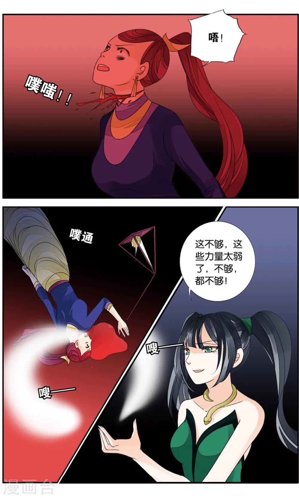 第144话 逃离3-第144话