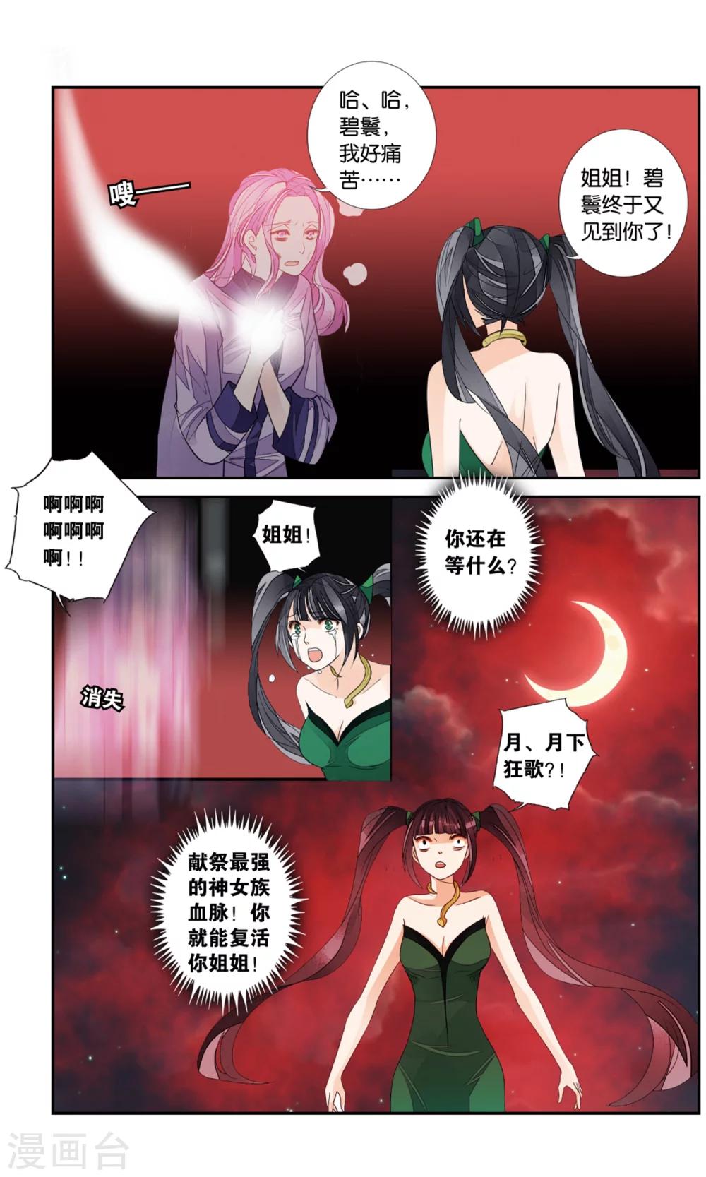 第144话 逃离3-第144话
