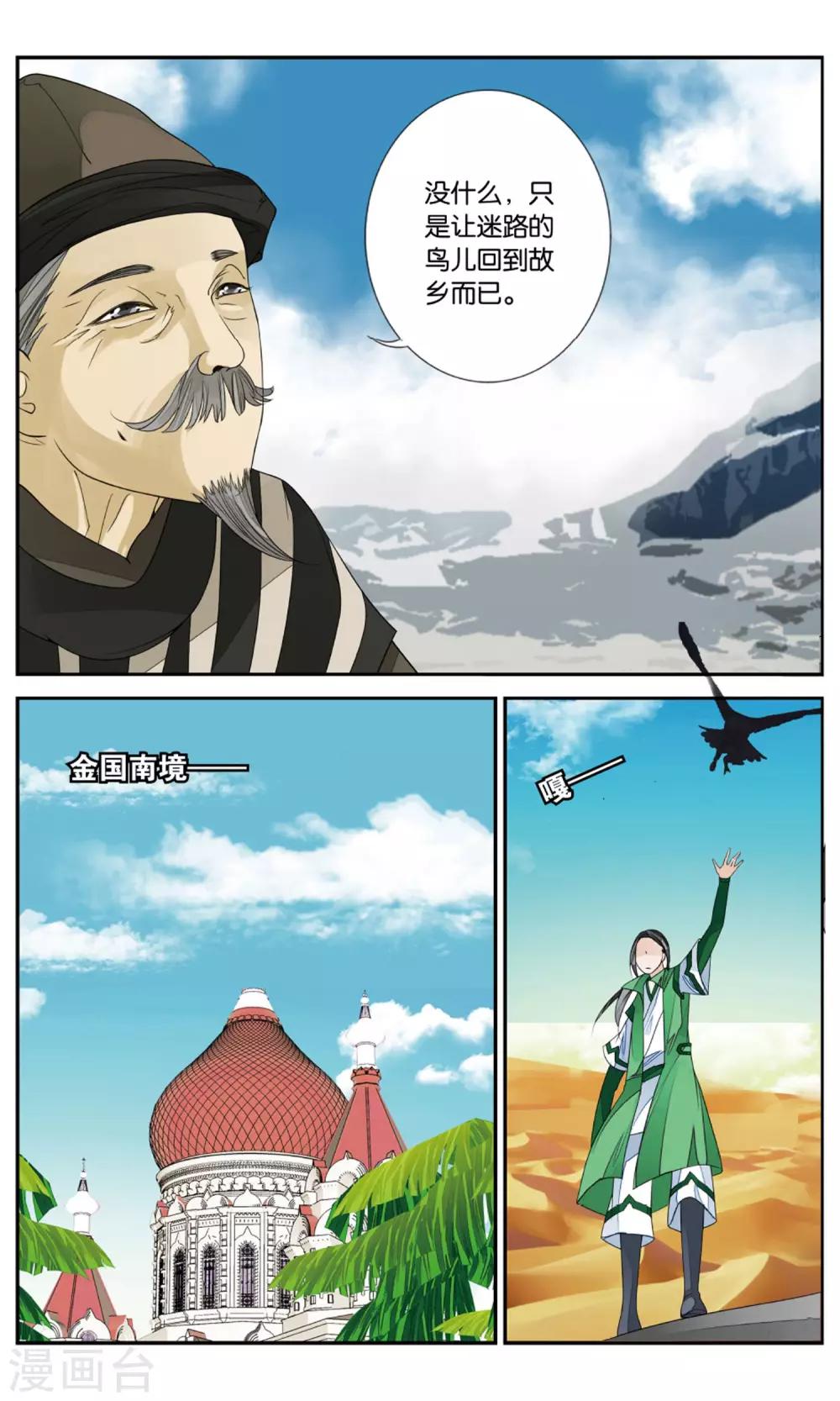 第146话 暴雨前夜2-第146话