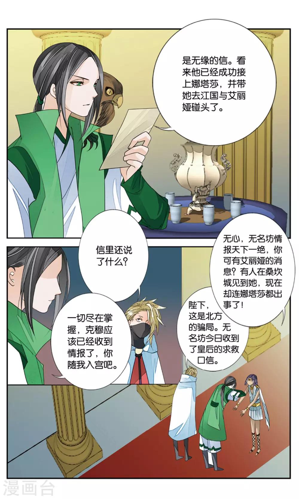第146话 暴雨前夜2-第146话