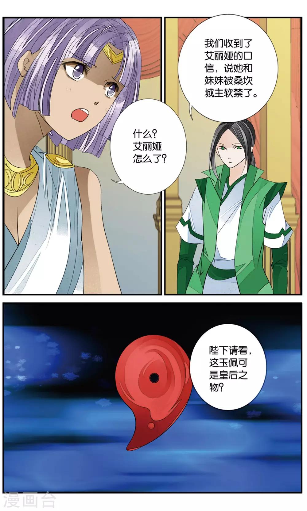 第146话 暴雨前夜2-第146话
