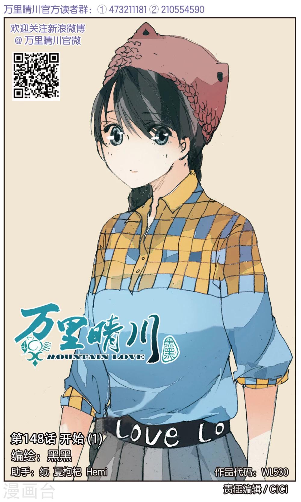第148话 开始1-第148话