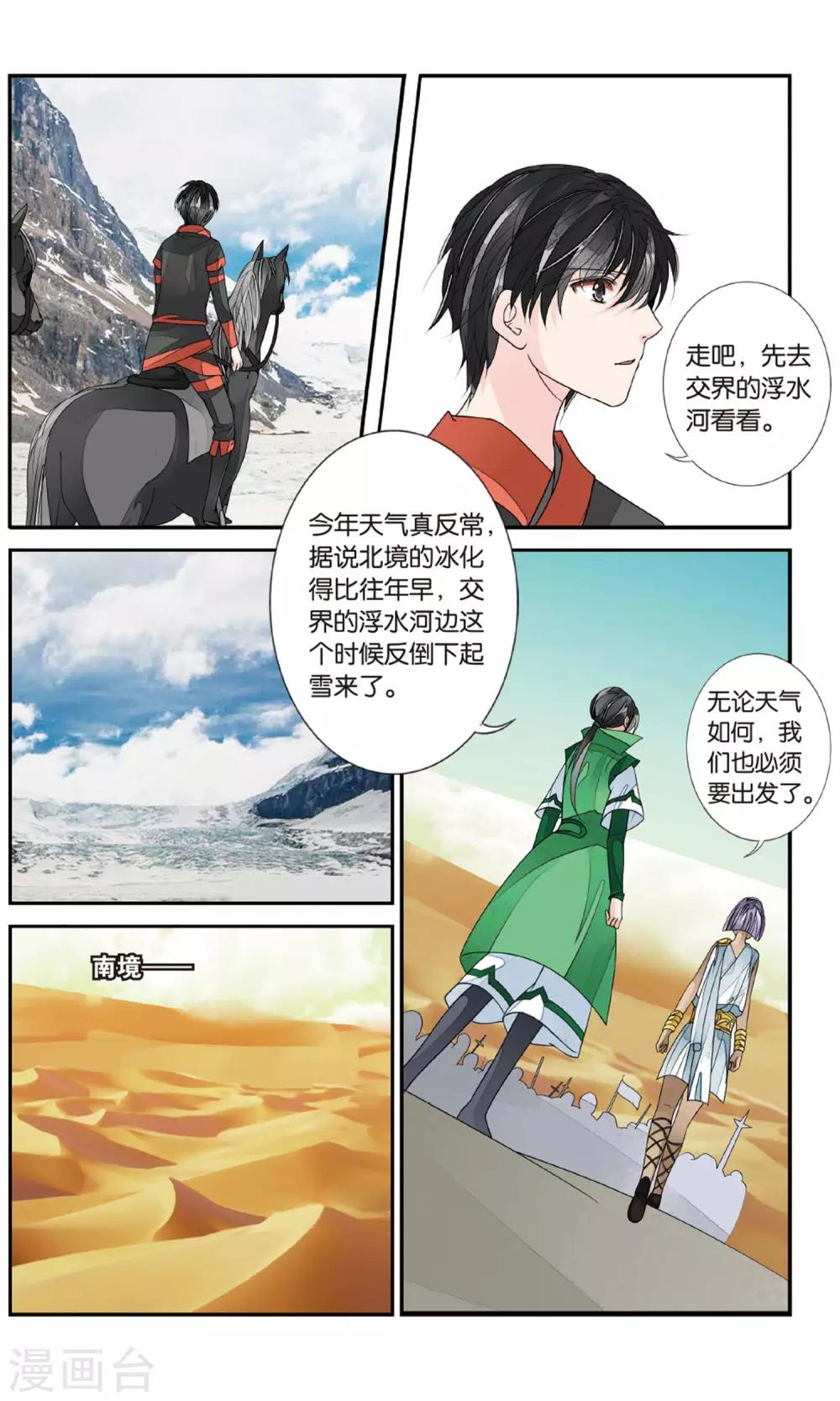 第148话 开始1-第148话