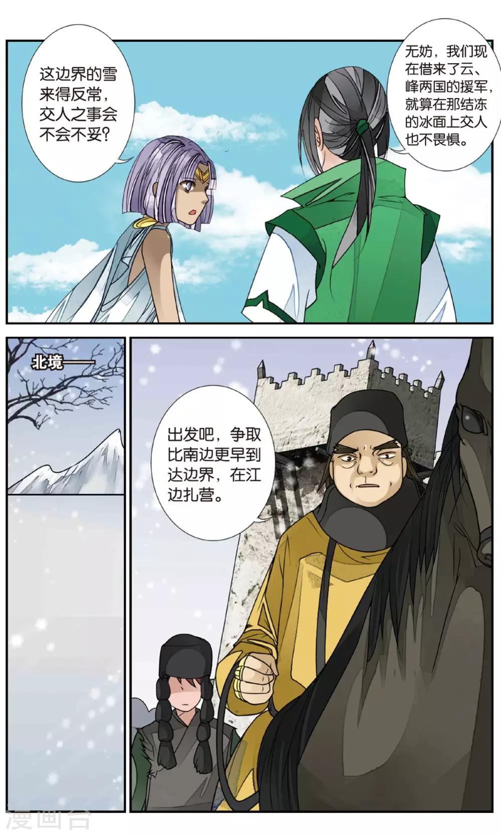 第148话 开始1-第148话
