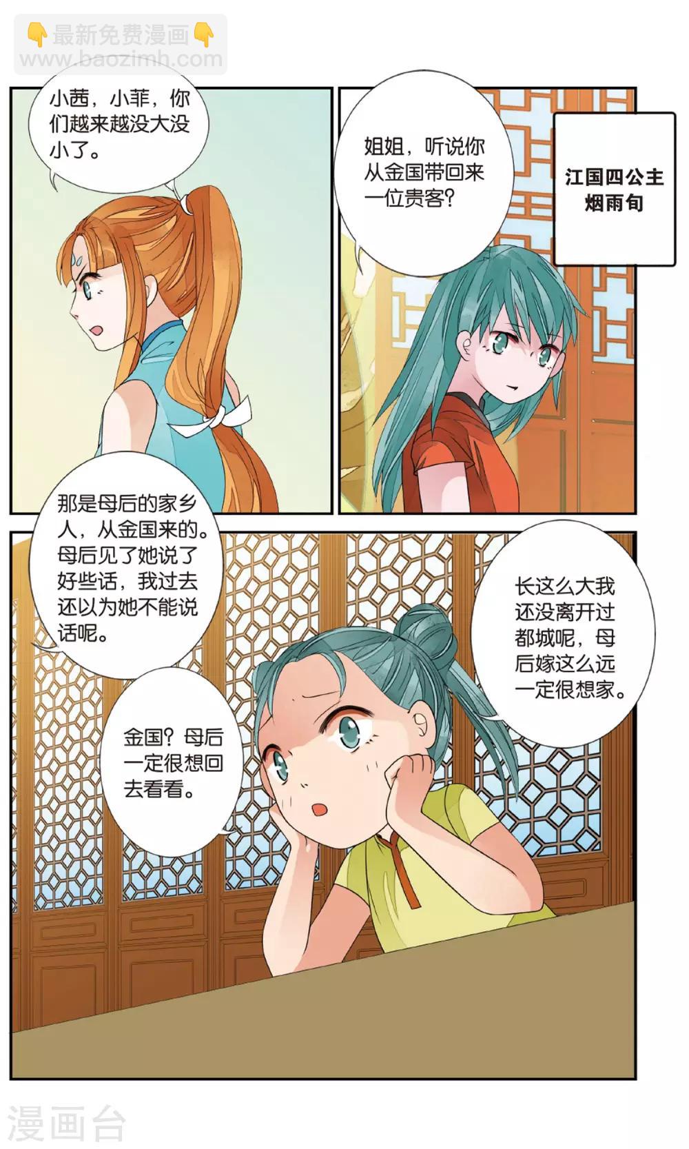 第150话 开始3-第150话