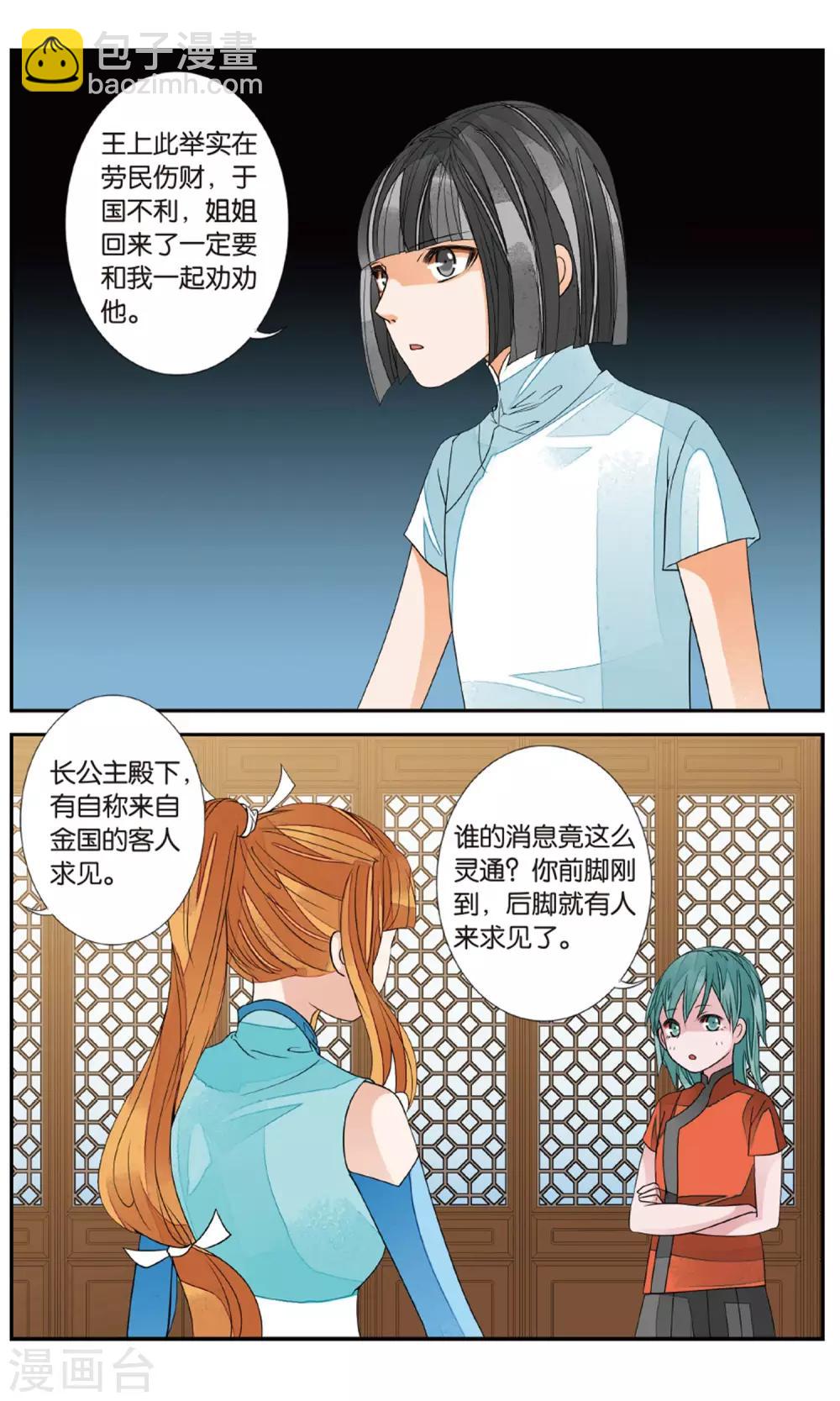 第150话 开始3-第150话