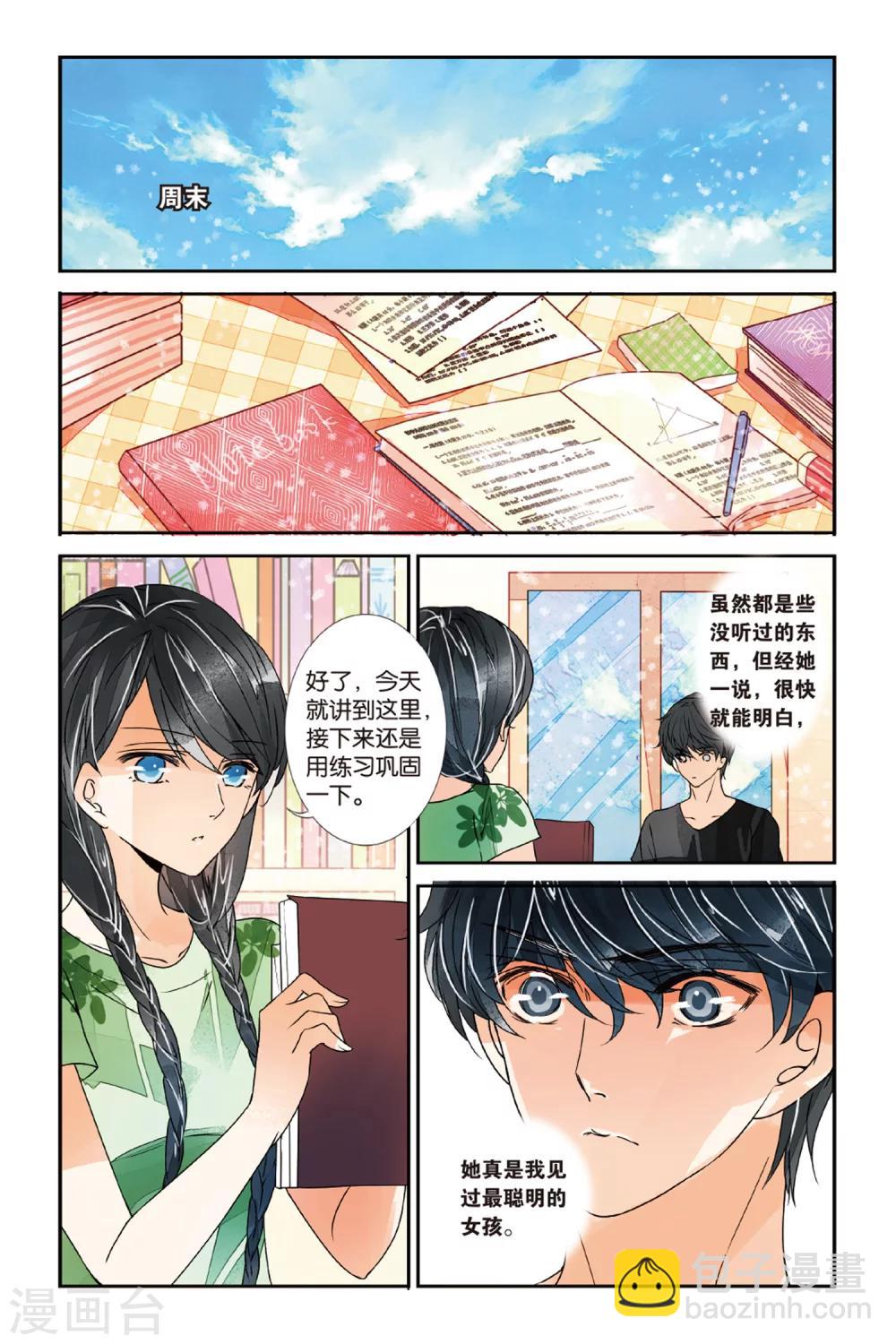 第16话 青冥虎符1-第16话