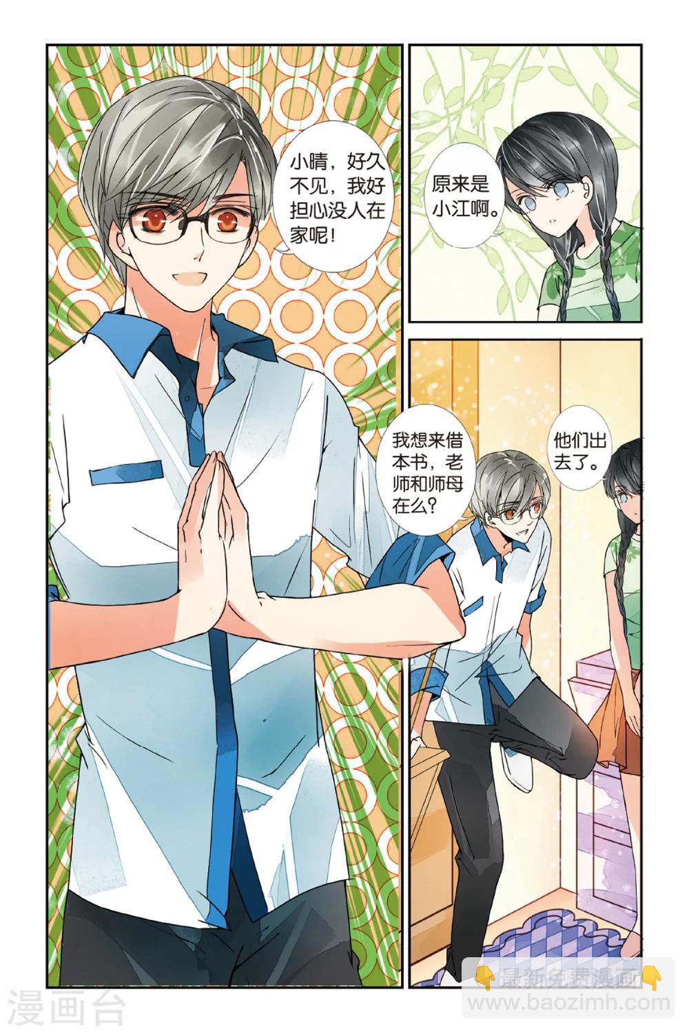 第16话 青冥虎符1-第16话