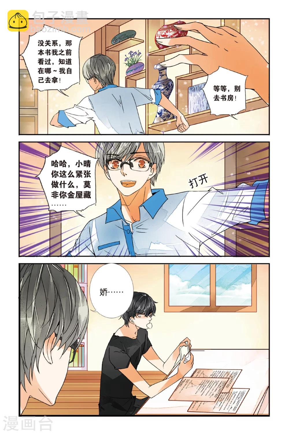 第16话 青冥虎符1-第16话