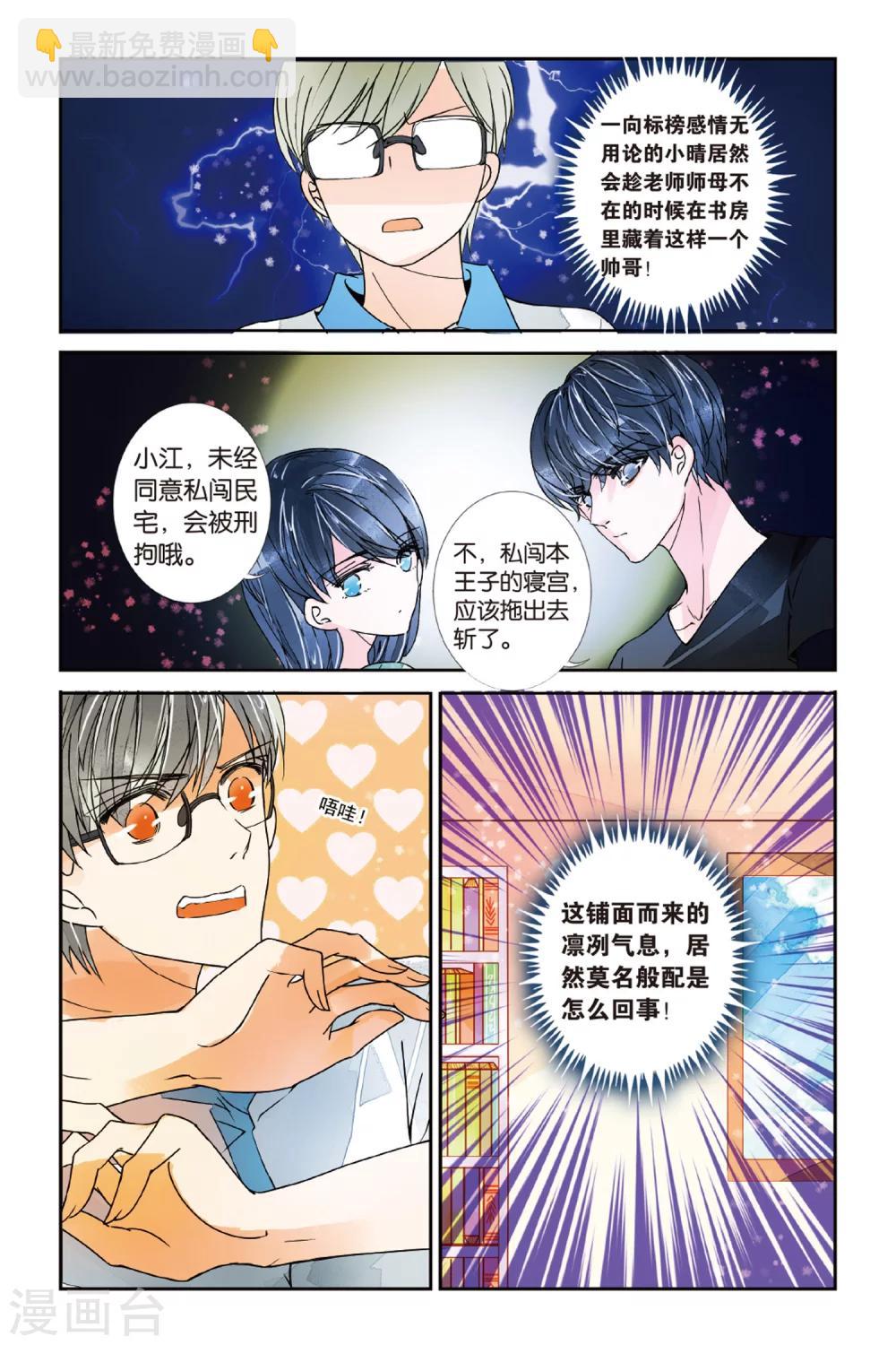 第16话 青冥虎符1-第16话