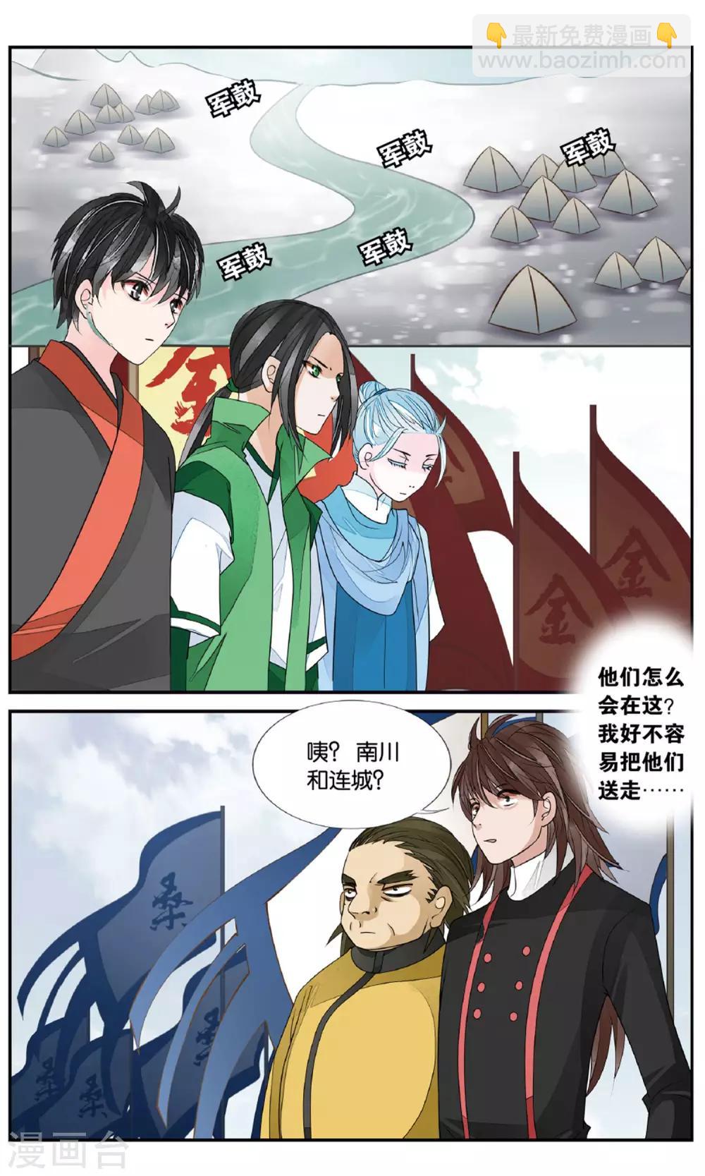第152话 两兵连接2-第152话