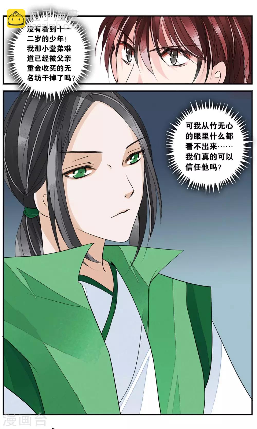 第152话 两兵连接2-第152话