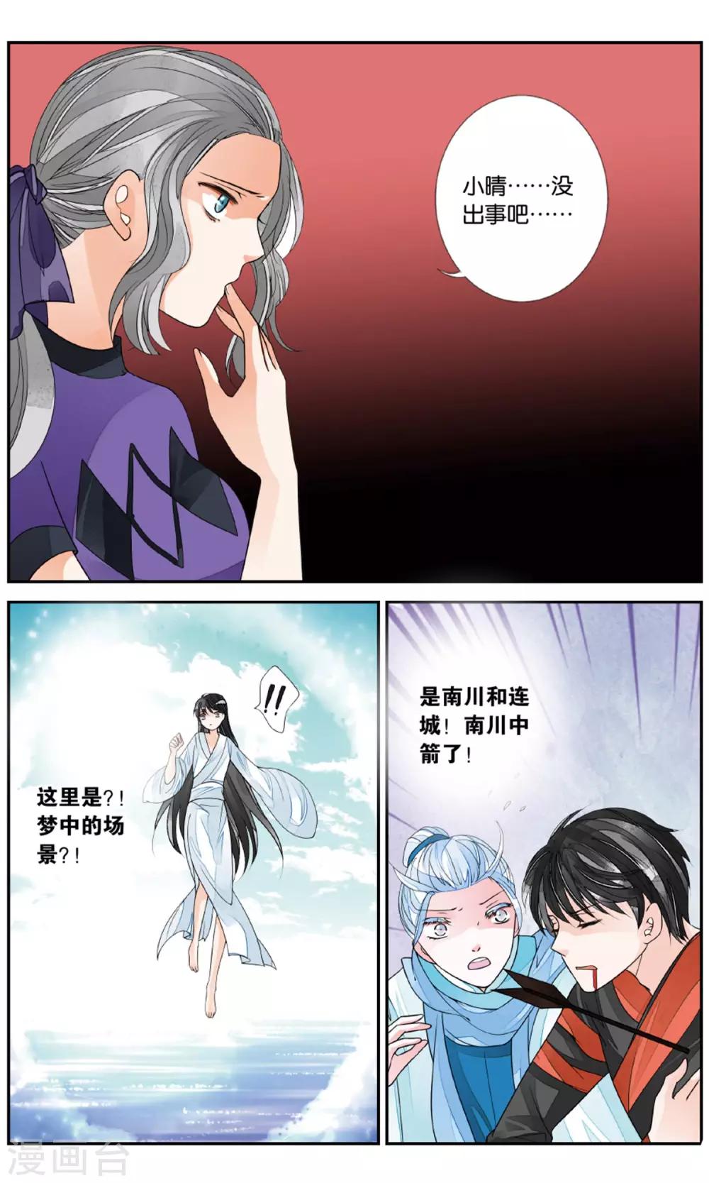 第154话 久别重逢1-第154话