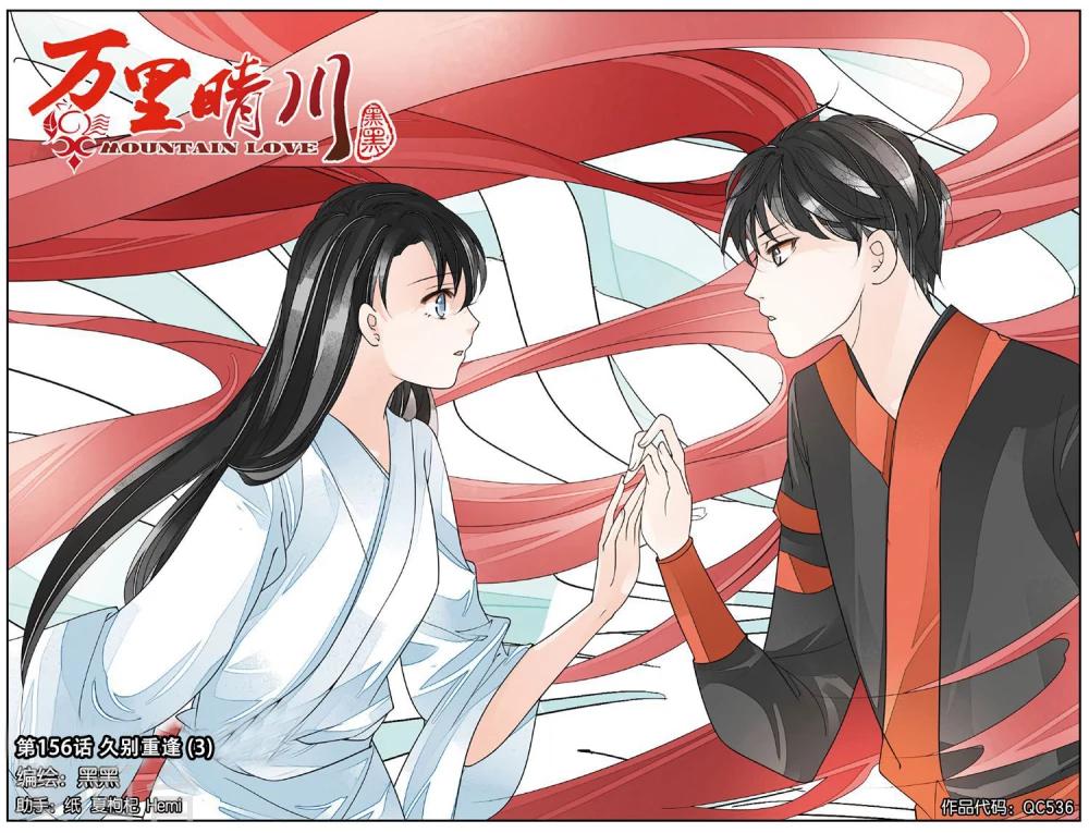 第156话 久别重逢3-第156话