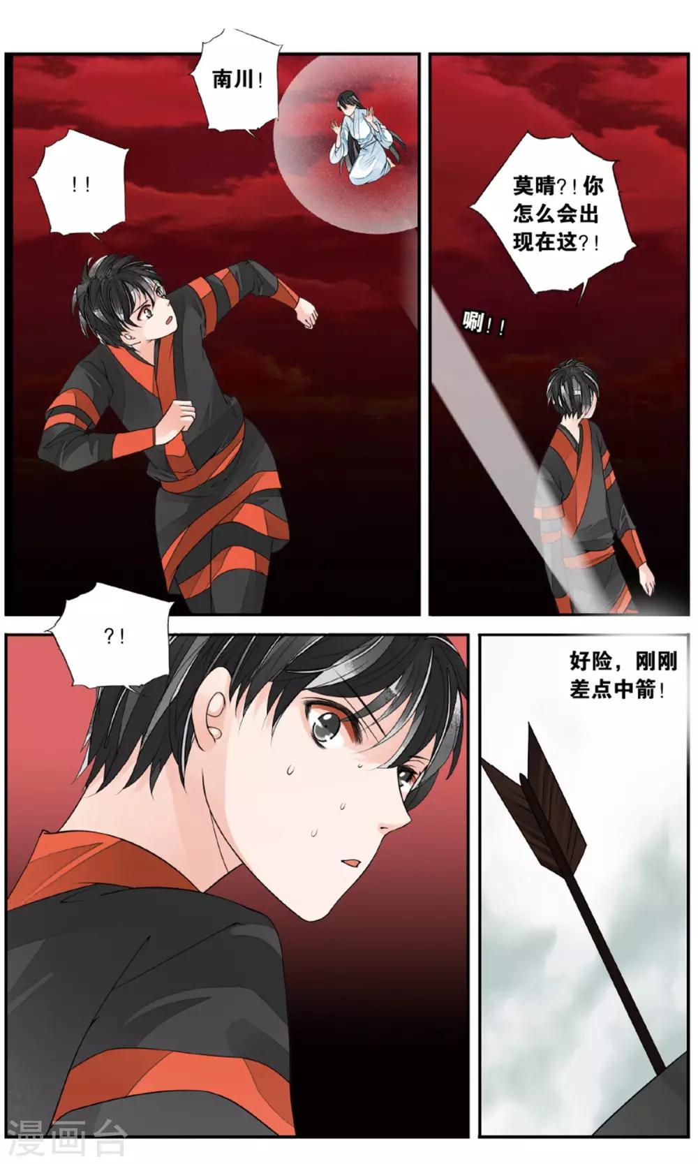 第156话 久别重逢3-第156话