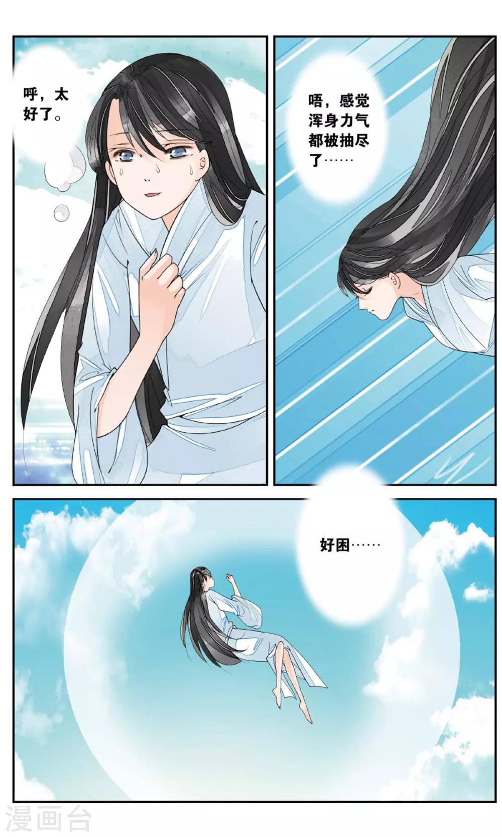 第156话 久别重逢3-第156话
