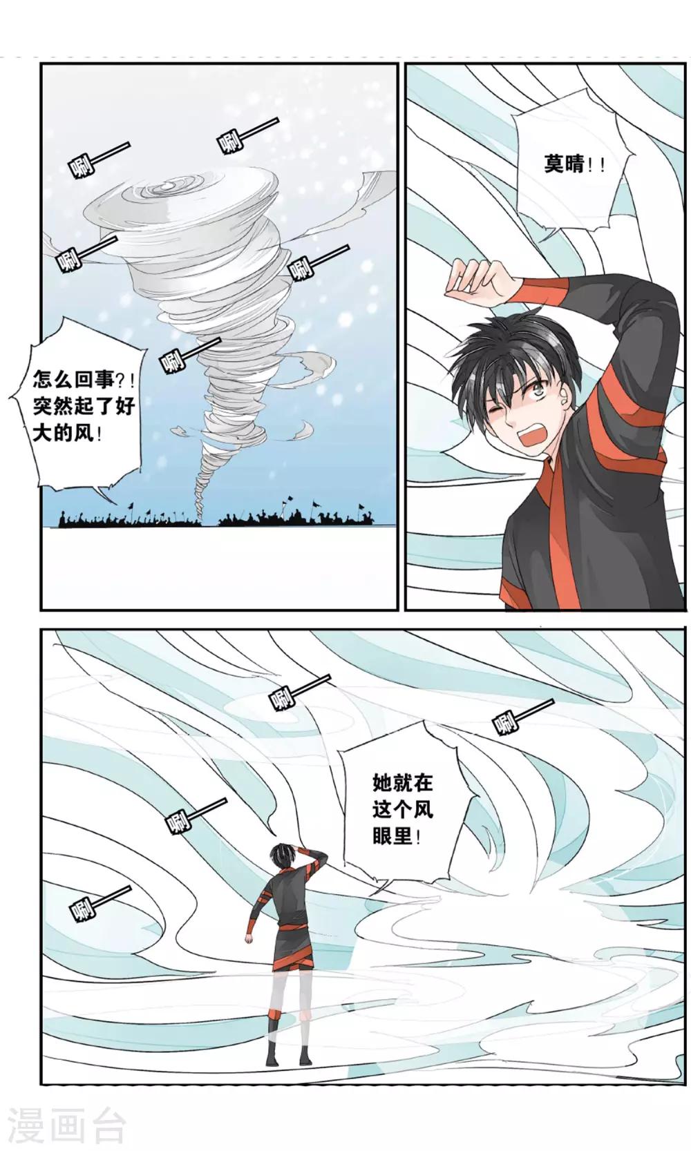 第156话 久别重逢3-第156话