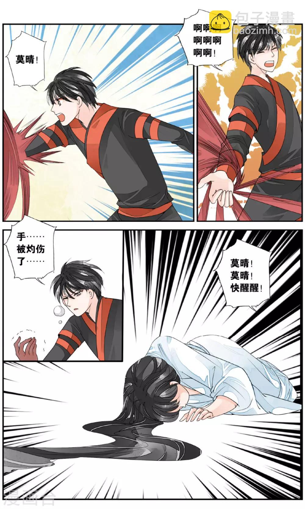 第156话 久别重逢3-第156话
