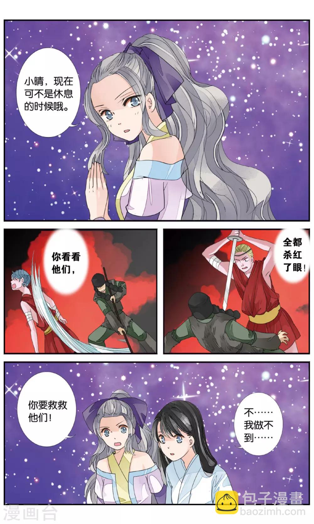 第156话 久别重逢3-第156话