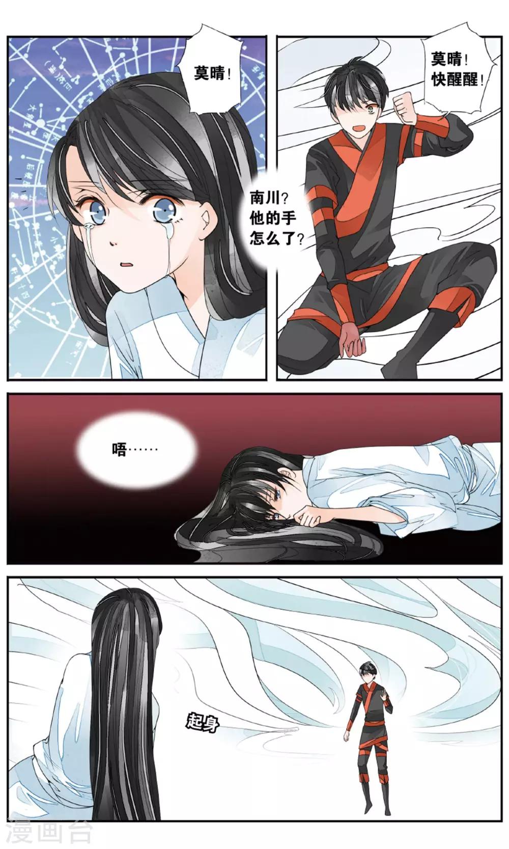 第156话 久别重逢3-第156话
