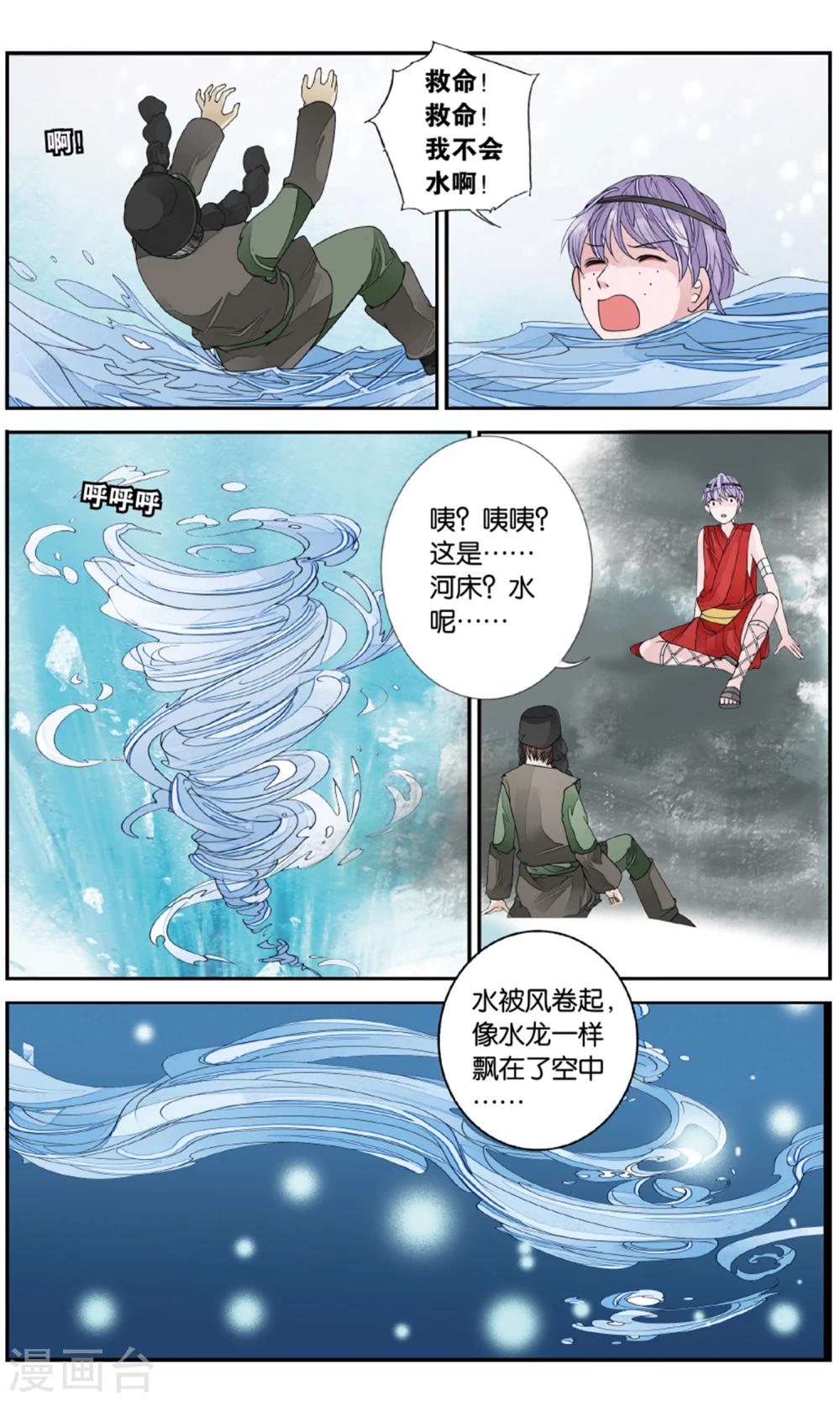 第158话 淹没2-第158话