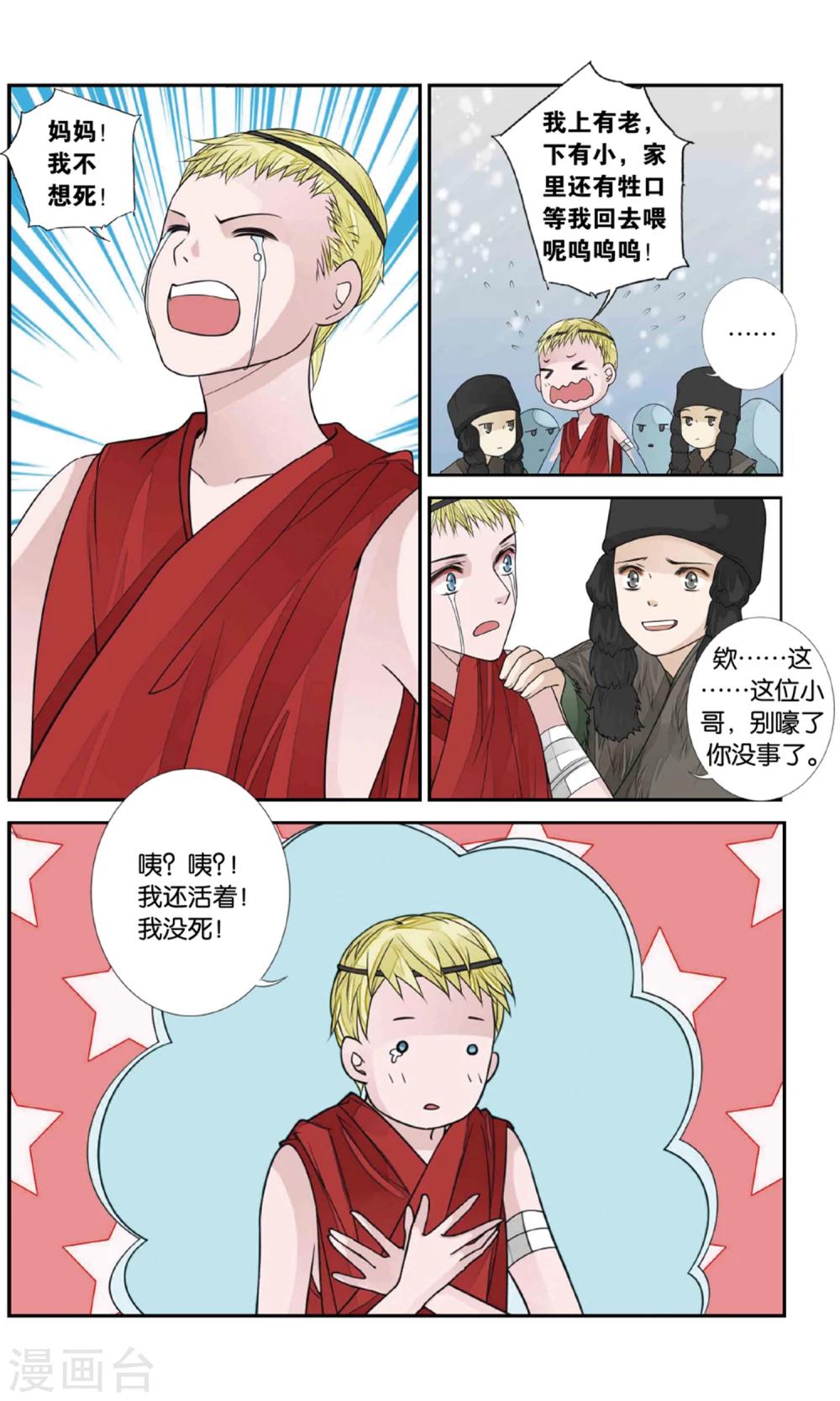 第158话 淹没2-第158话