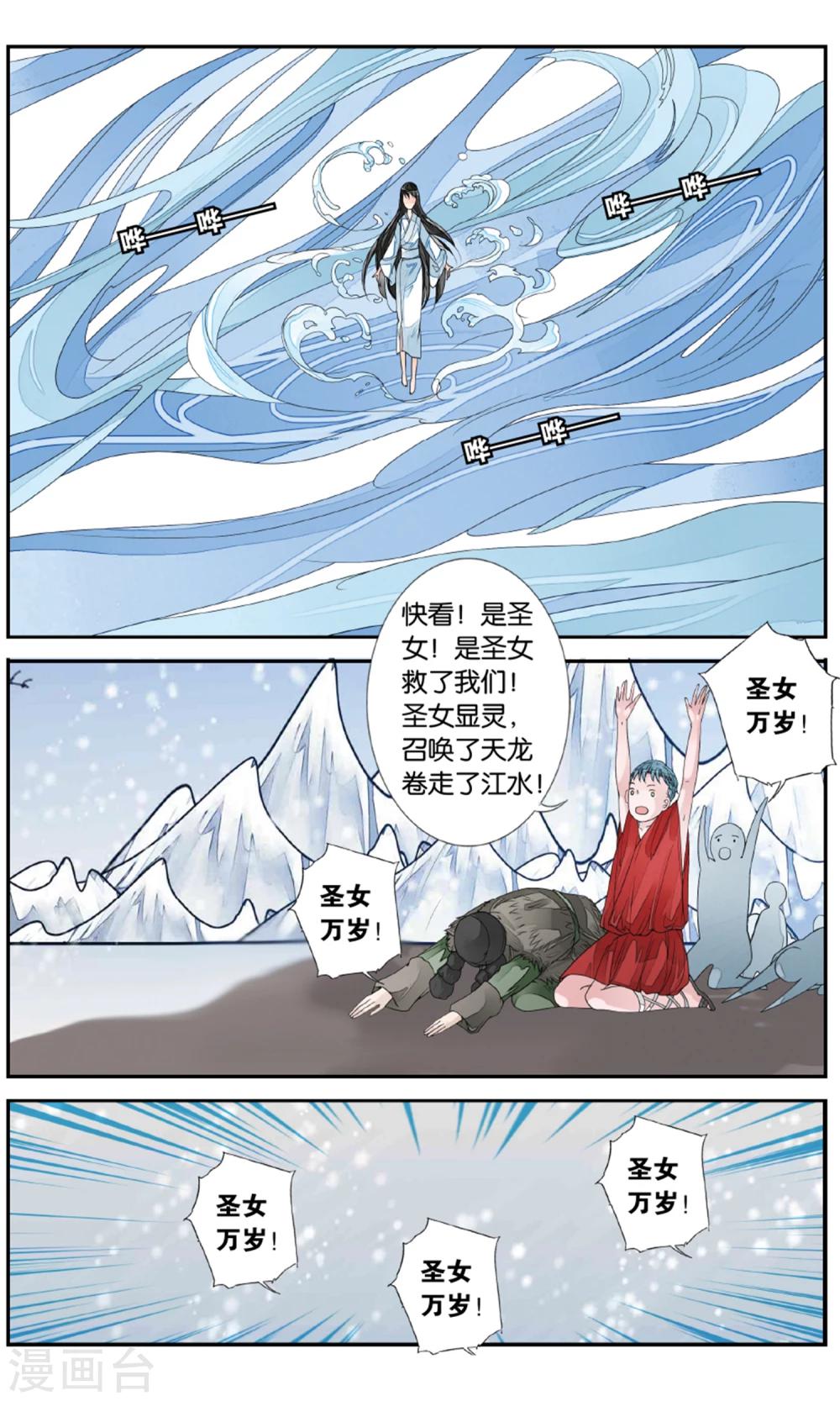 第158话 淹没2-第158话